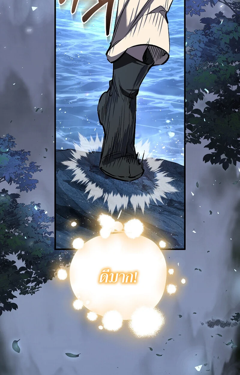 Childhood Friend of the Zenith สหายวัยเยาว์ของข้าแข็งแกร่งที่สุดในใต้หล้า ตอนที่ 61 page 63