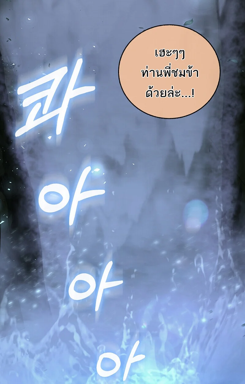 Childhood Friend of the Zenith สหายวัยเยาว์ของข้าแข็งแกร่งที่สุดในใต้หล้า ตอนที่ 61 page 64