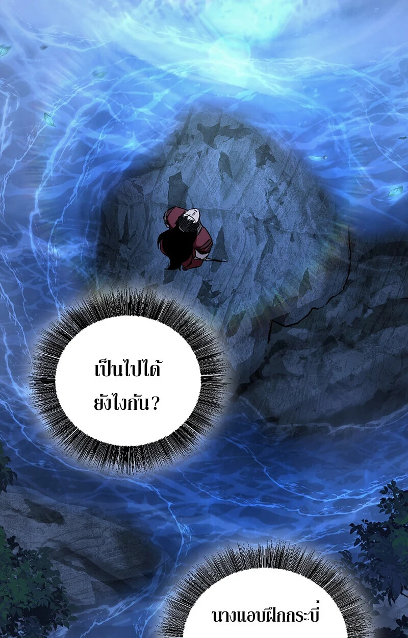 Childhood Friend of the Zenith สหายวัยเยาว์ของข้าแข็งแกร่งที่สุดในใต้หล้า ตอนที่ 61 page 65