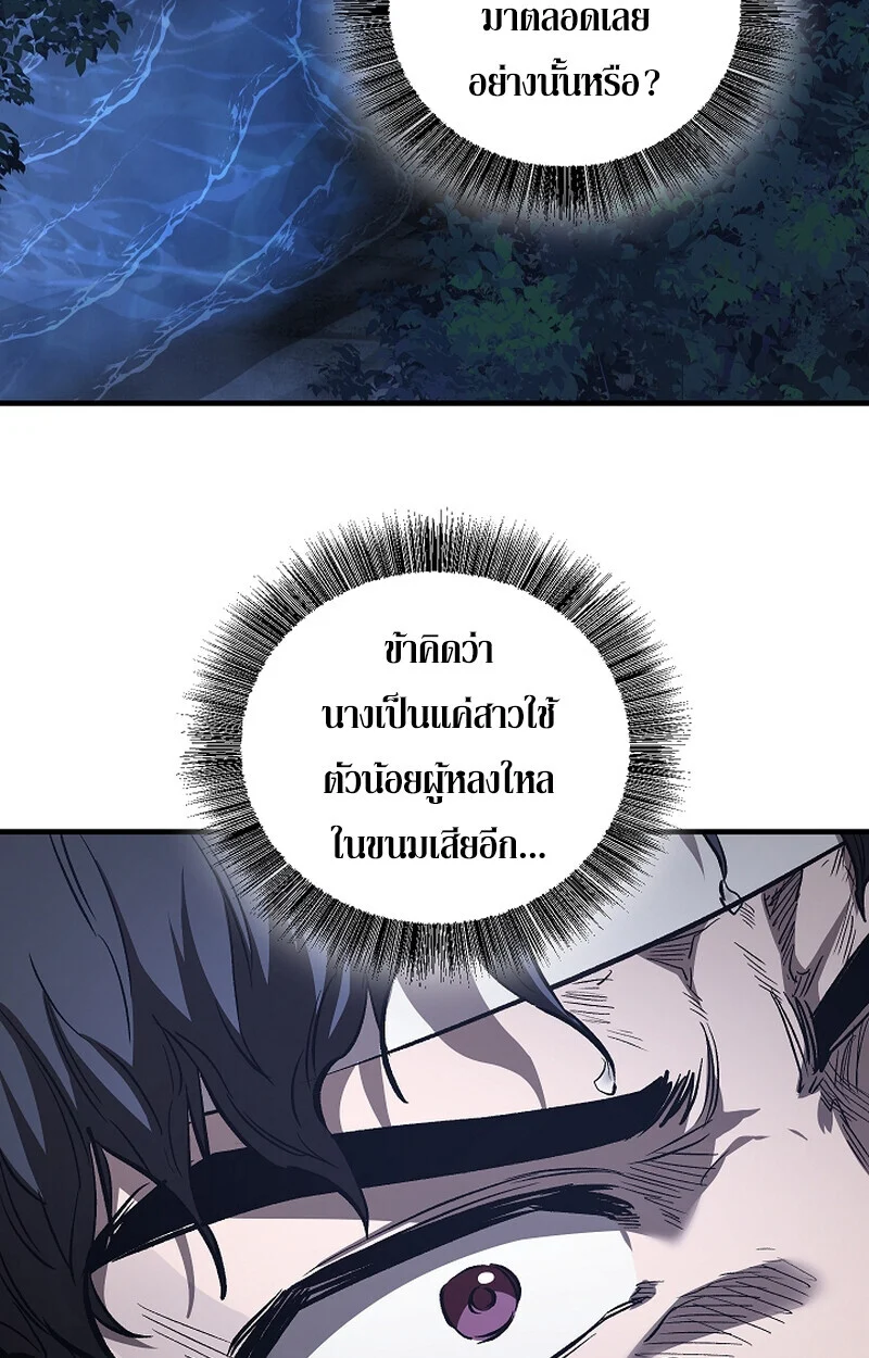 Childhood Friend of the Zenith สหายวัยเยาว์ของข้าแข็งแกร่งที่สุดในใต้หล้า ตอนที่ 61 page 66