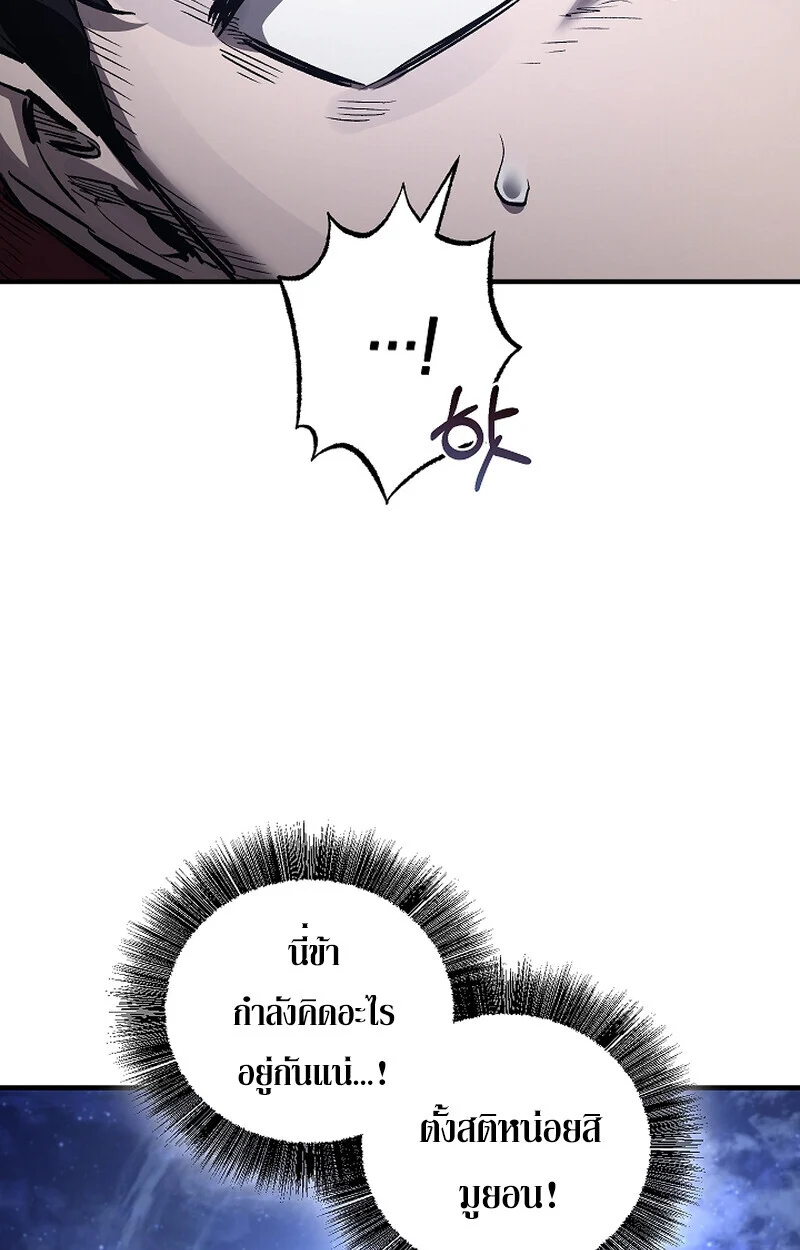 Childhood Friend of the Zenith สหายวัยเยาว์ของข้าแข็งแกร่งที่สุดในใต้หล้า ตอนที่ 61 page 67