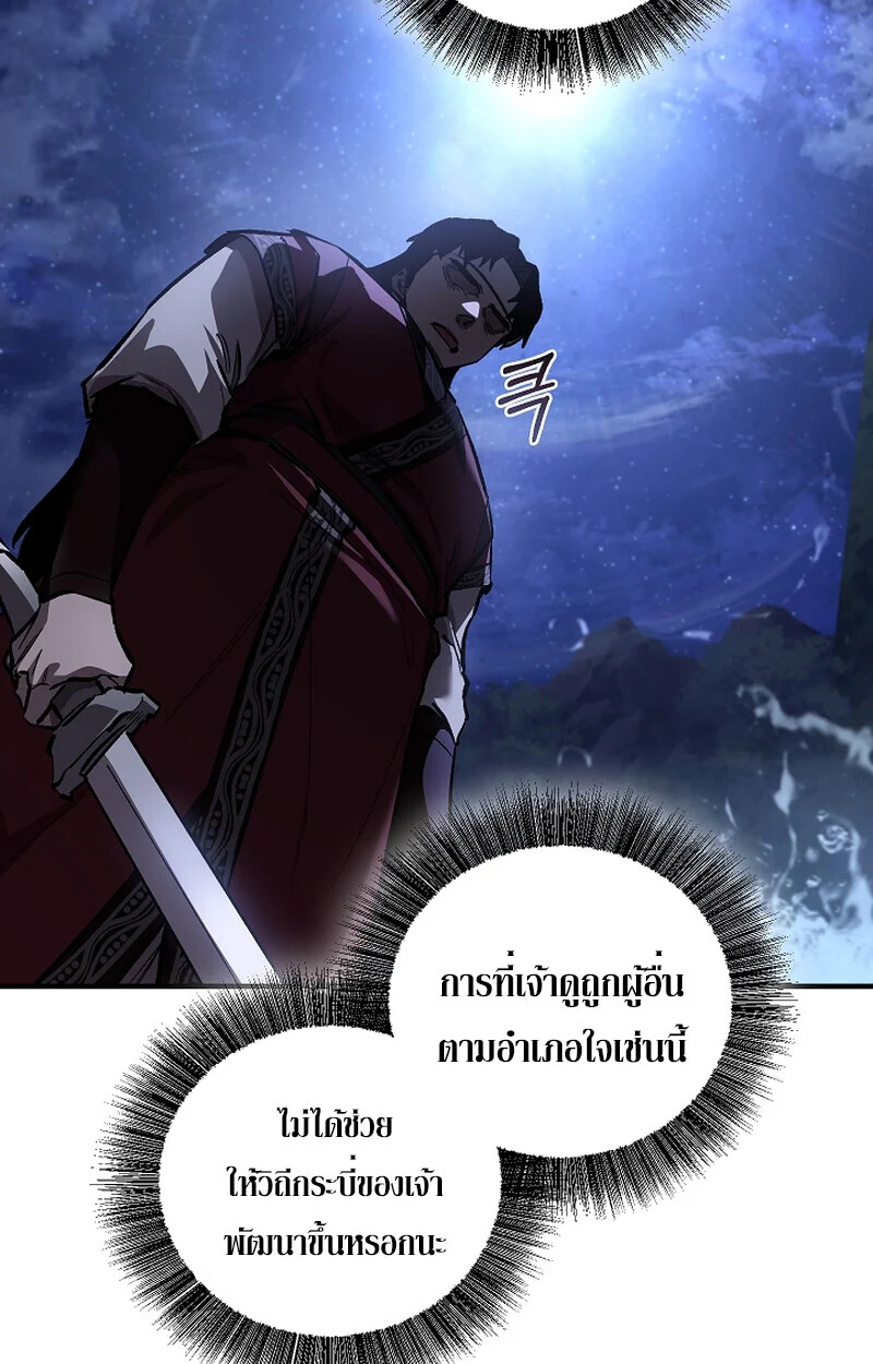 Childhood Friend of the Zenith สหายวัยเยาว์ของข้าแข็งแกร่งที่สุดในใต้หล้า ตอนที่ 61 page 68