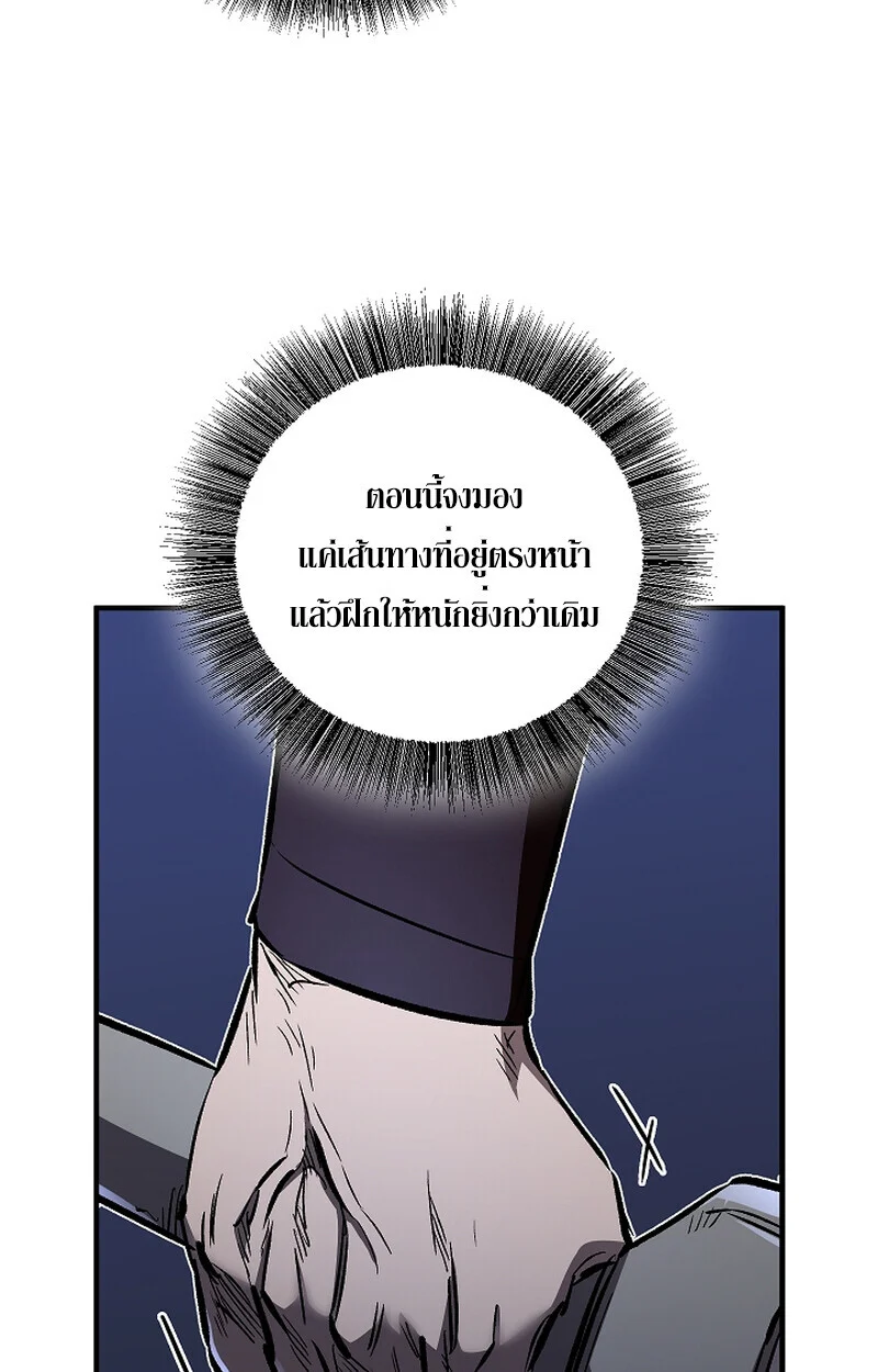 Childhood Friend of the Zenith สหายวัยเยาว์ของข้าแข็งแกร่งที่สุดในใต้หล้า ตอนที่ 61 page 69
