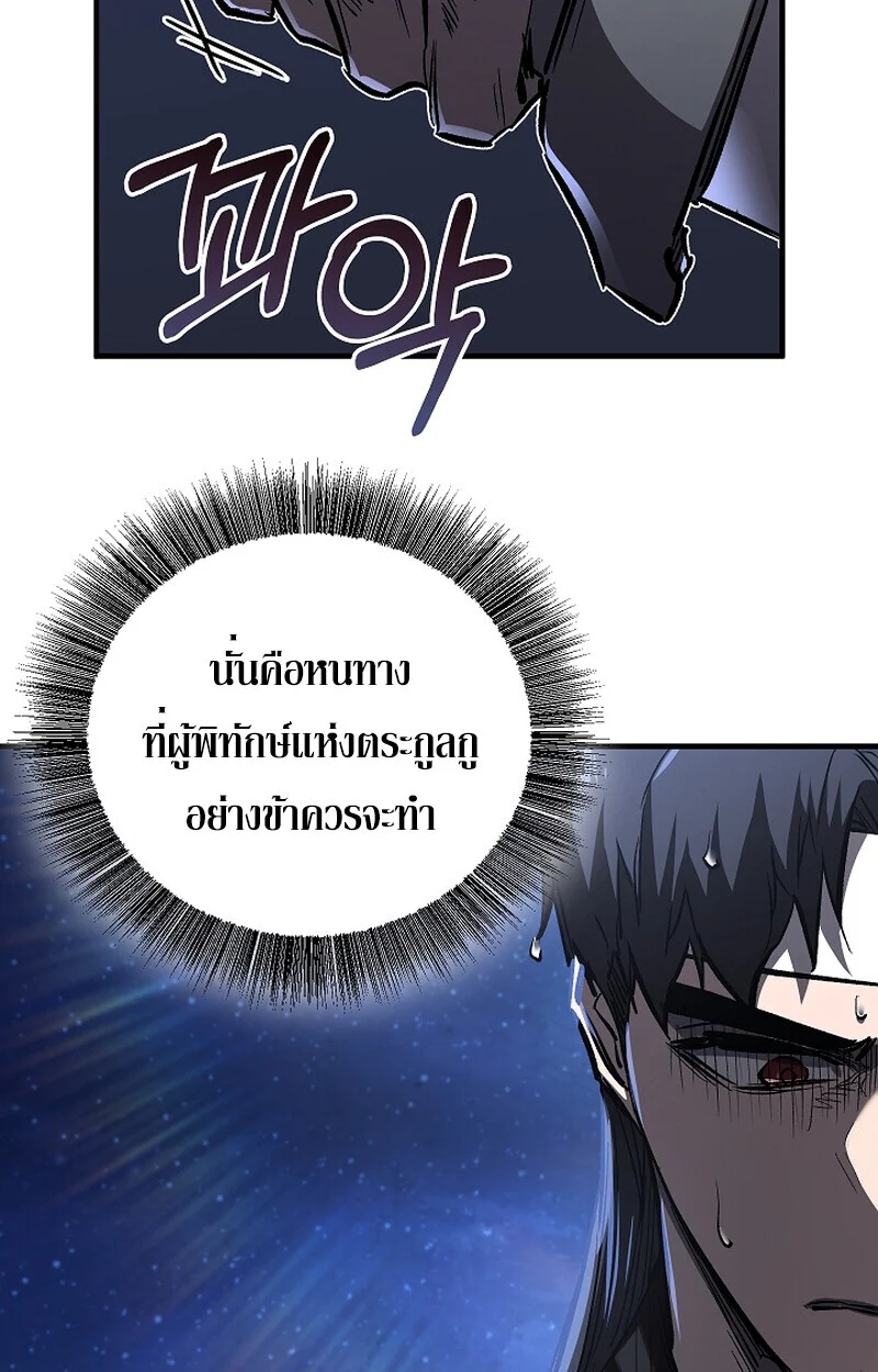 Childhood Friend of the Zenith สหายวัยเยาว์ของข้าแข็งแกร่งที่สุดในใต้หล้า ตอนที่ 61 page 70