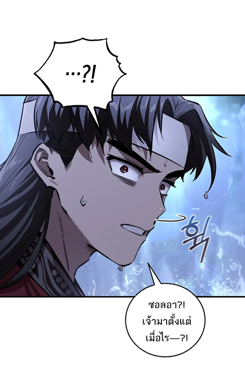 Childhood Friend of the Zenith สหายวัยเยาว์ของข้าแข็งแกร่งที่สุดในใต้หล้า ตอนที่ 61 page 73