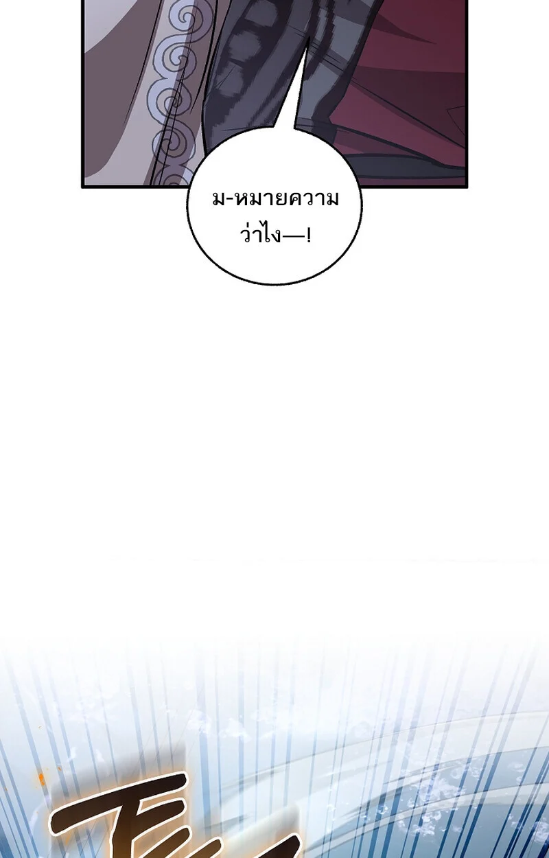 Childhood Friend of the Zenith สหายวัยเยาว์ของข้าแข็งแกร่งที่สุดในใต้หล้า ตอนที่ 61 page 75
