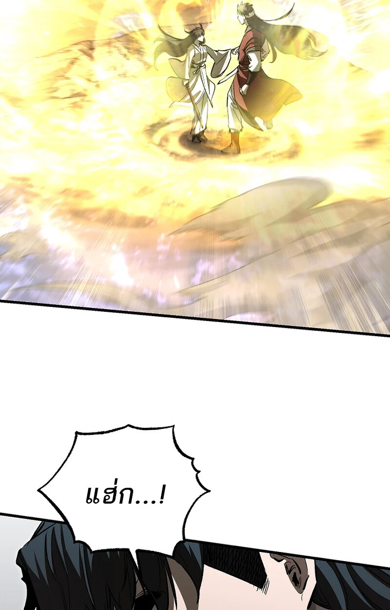 Childhood Friend of the Zenith สหายวัยเยาว์ของข้าแข็งแกร่งที่สุดในใต้หล้า ตอนที่ 61 page 81