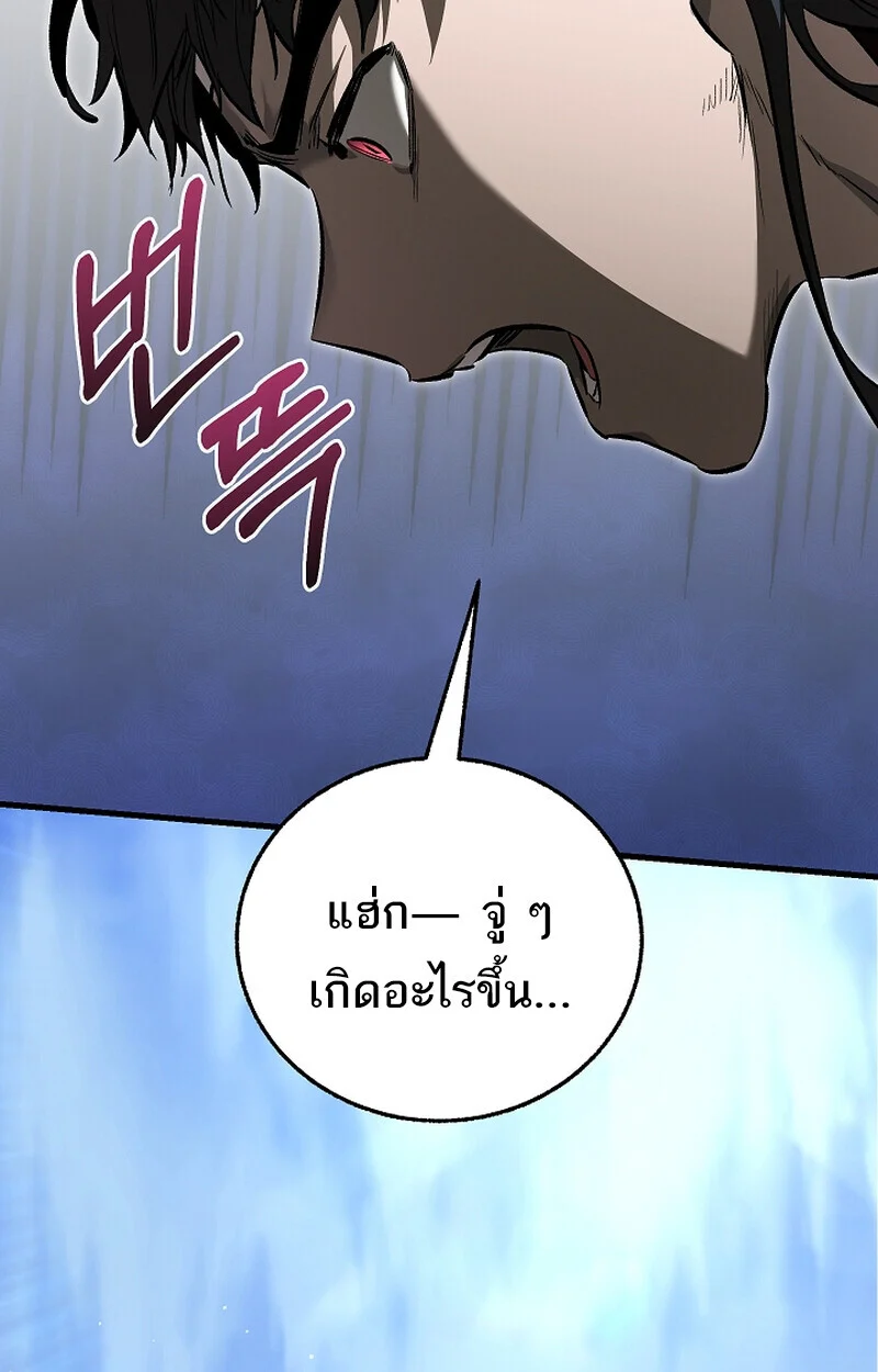 Childhood Friend of the Zenith สหายวัยเยาว์ของข้าแข็งแกร่งที่สุดในใต้หล้า ตอนที่ 61 page 82