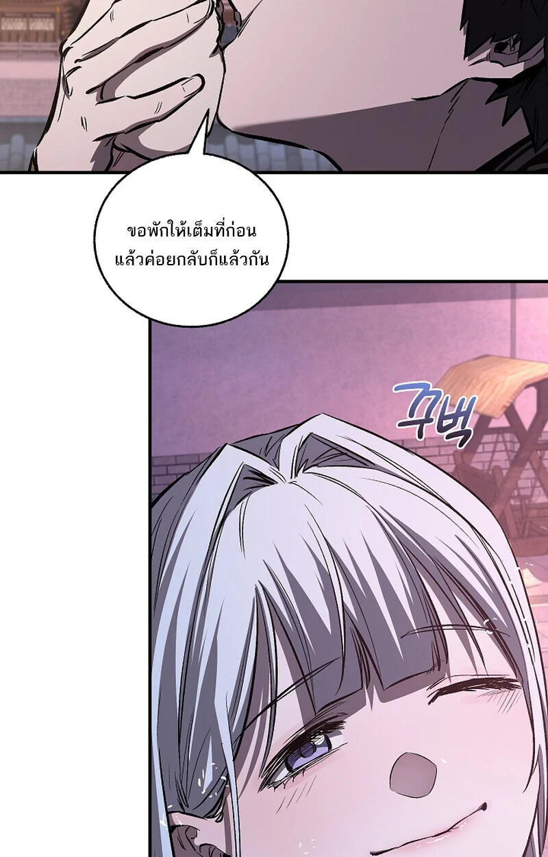 Childhood Friend of the Zenith สหายวัยเยาว์ของข้าแข็งแกร่งที่สุดในใต้หล้า ตอนที่ 61 page 95