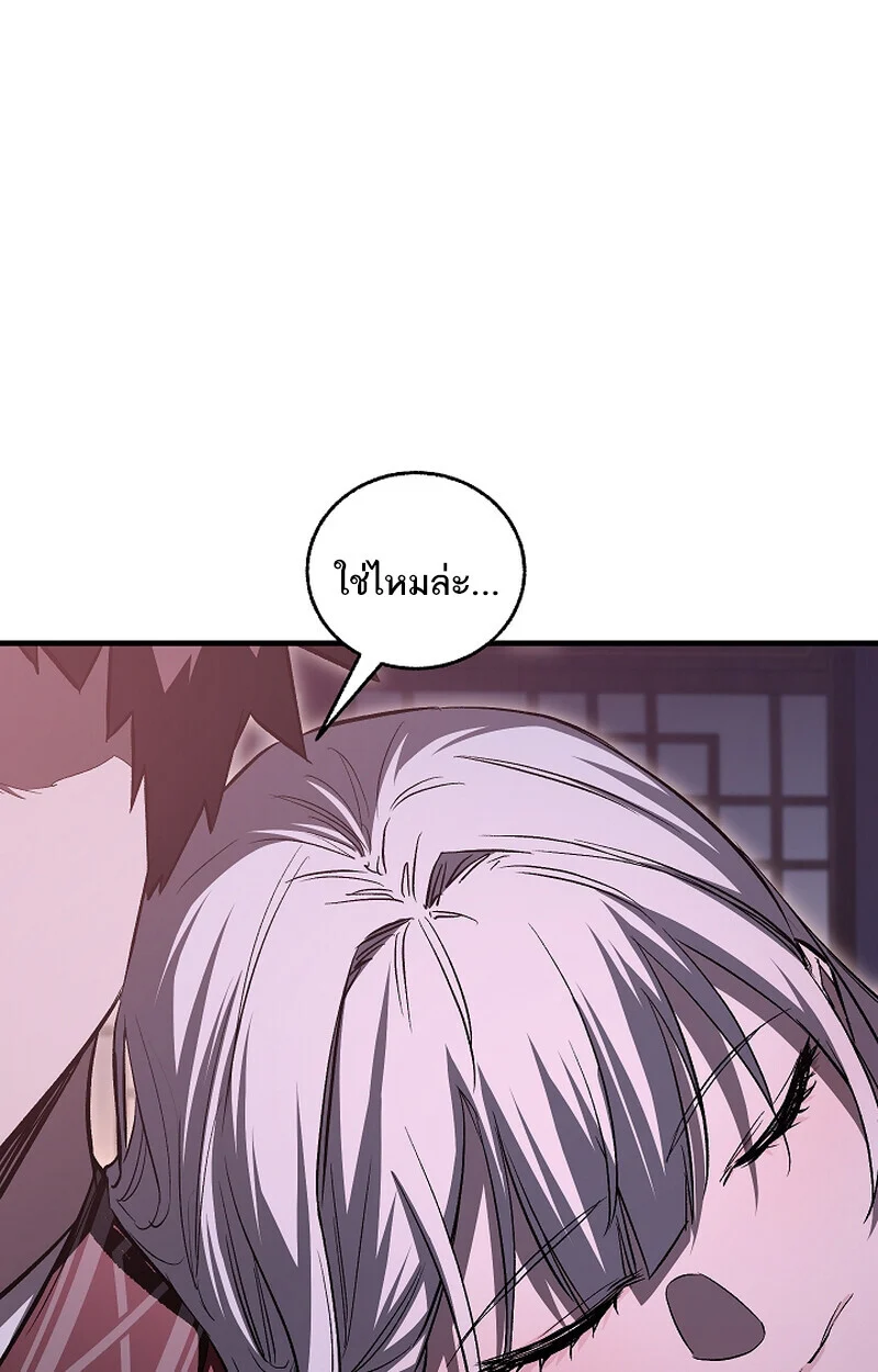 Childhood Friend of the Zenith สหายวัยเยาว์ของข้าแข็งแกร่งที่สุดในใต้หล้า ตอนที่ 61 page 98