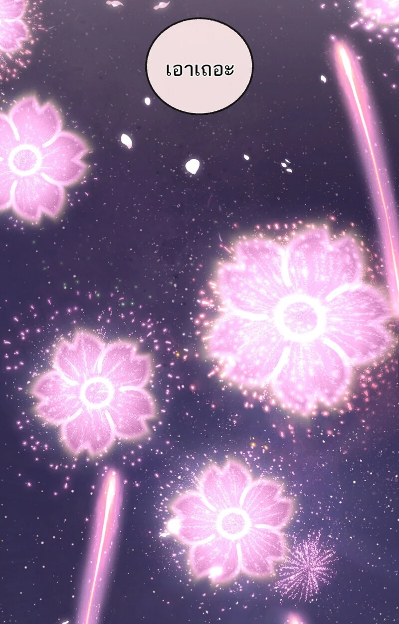 Childhood Friend of the Zenith สหายวัยเยาว์ของข้าแข็งแกร่งที่สุดในใต้หล้า ตอนที่ 61 page 102