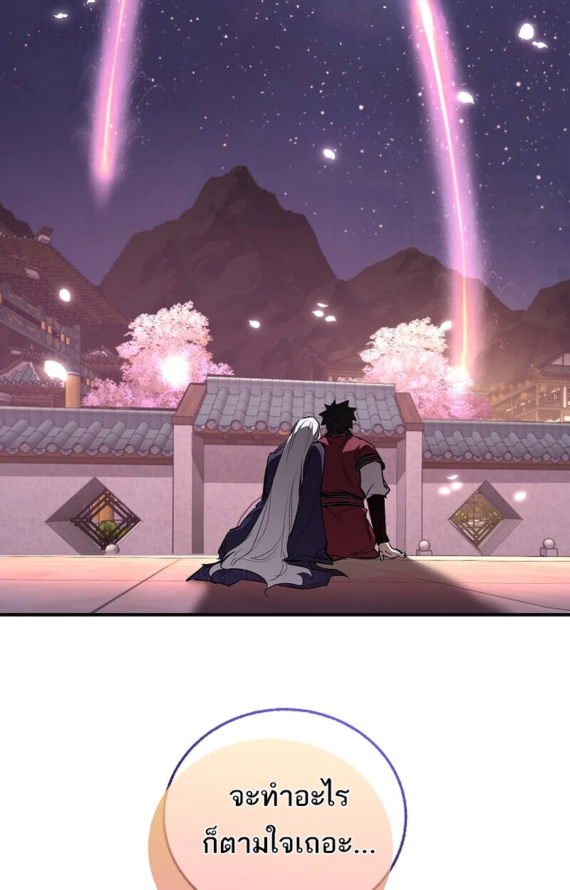 Childhood Friend of the Zenith สหายวัยเยาว์ของข้าแข็งแกร่งที่สุดในใต้หล้า ตอนที่ 61 page 103