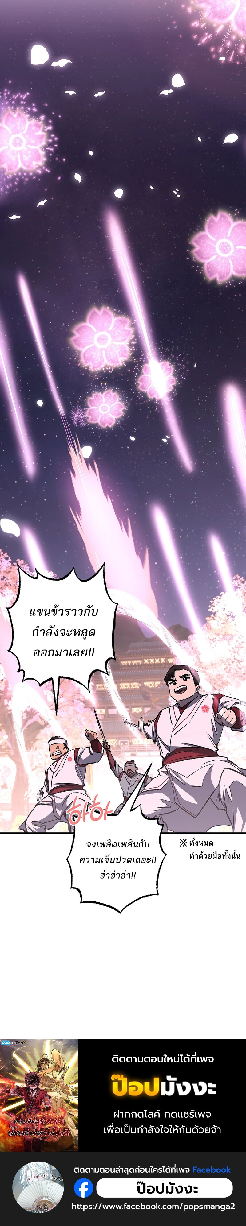 Childhood Friend of the Zenith สหายวัยเยาว์ของข้าแข็งแกร่งที่สุดในใต้หล้า ตอนที่ 61 page 105