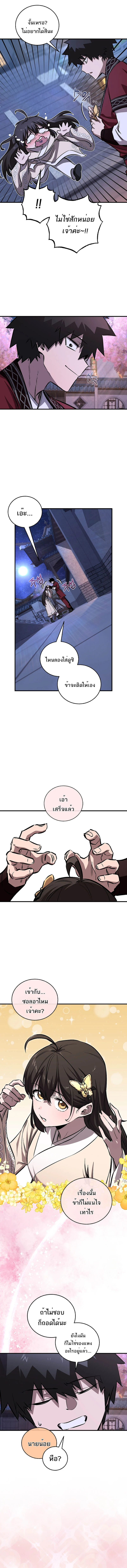 Childhood Friend of the Zenith สหายวัยเยาว์ของข้าแข็งแกร่งที่สุดในใต้หล้า ตอนที่ 62 page 12