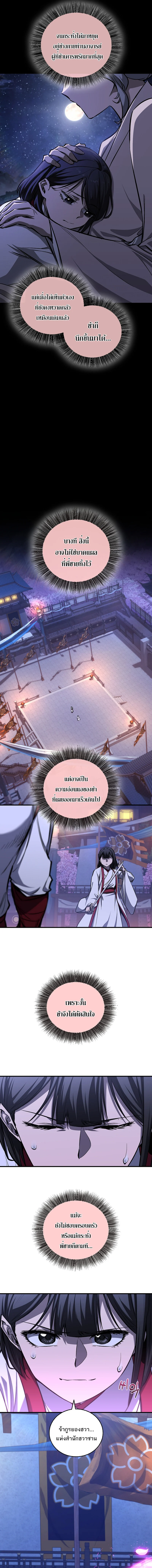 Childhood Friend of the Zenith สหายวัยเยาว์ของข้าแข็งแกร่งที่สุดในใต้หล้า ตอนที่ 64 page 1