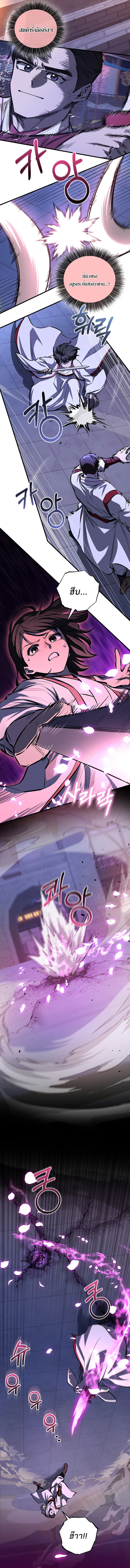 Childhood Friend of the Zenith สหายวัยเยาว์ของข้าแข็งแกร่งที่สุดในใต้หล้า ตอนที่ 64 page 3