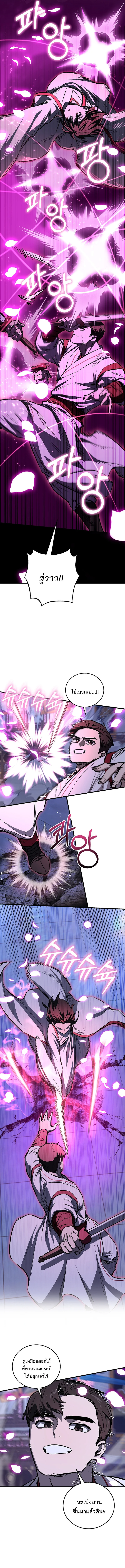 Childhood Friend of the Zenith สหายวัยเยาว์ของข้าแข็งแกร่งที่สุดในใต้หล้า ตอนที่ 64 page 4