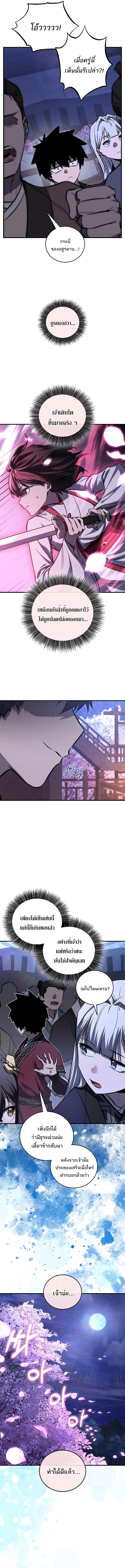 Childhood Friend of the Zenith สหายวัยเยาว์ของข้าแข็งแกร่งที่สุดในใต้หล้า ตอนที่ 64 page 7