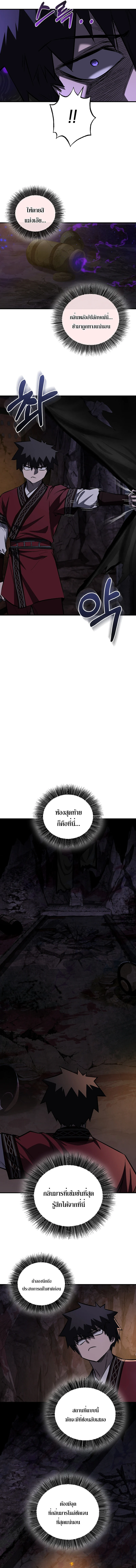 Childhood Friend of the Zenith สหายวัยเยาว์ของข้าแข็งแกร่งที่สุดในใต้หล้า ตอนที่ 64 page 10