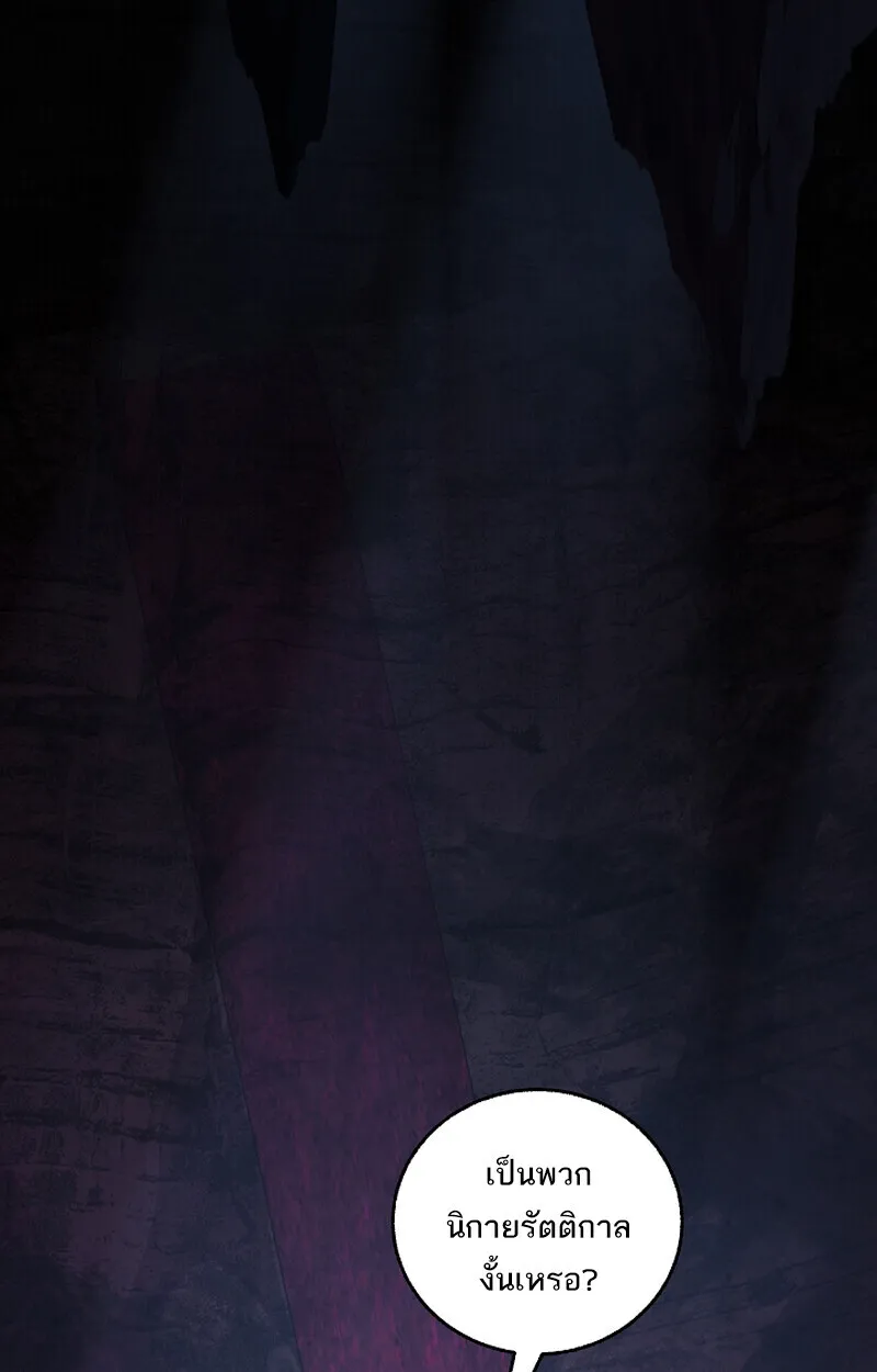 Childhood Friend of the Zenith สหายวัยเยาว์ของข้าแข็งแกร่งที่สุดในใต้หล้า ตอนที่ 65 page 1