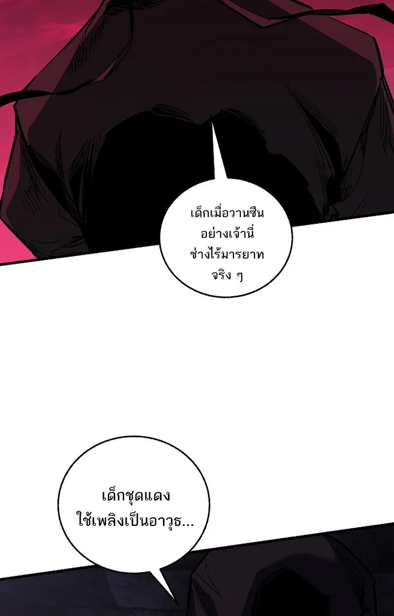 Childhood Friend of the Zenith สหายวัยเยาว์ของข้าแข็งแกร่งที่สุดในใต้หล้า ตอนที่ 65 page 3