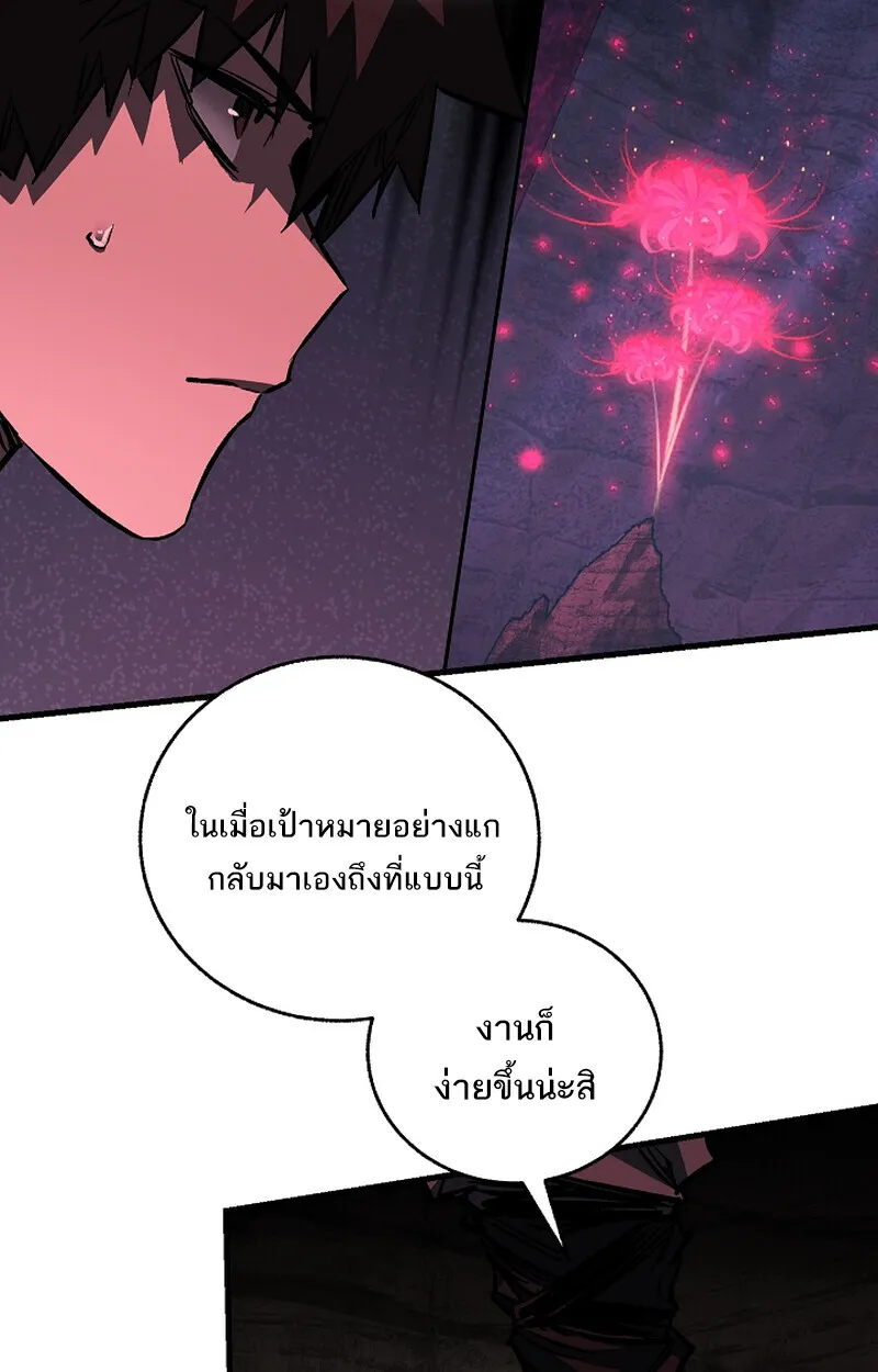 Childhood Friend of the Zenith สหายวัยเยาว์ของข้าแข็งแกร่งที่สุดในใต้หล้า ตอนที่ 65 page 6
