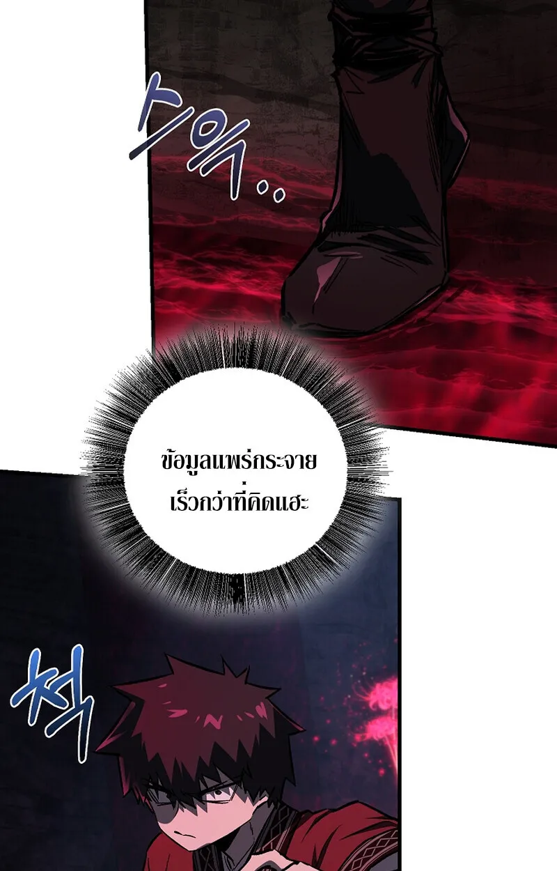 Childhood Friend of the Zenith สหายวัยเยาว์ของข้าแข็งแกร่งที่สุดในใต้หล้า ตอนที่ 65 page 7