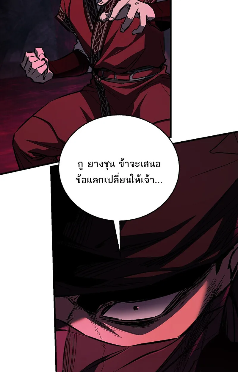 Childhood Friend of the Zenith สหายวัยเยาว์ของข้าแข็งแกร่งที่สุดในใต้หล้า ตอนที่ 65 page 8