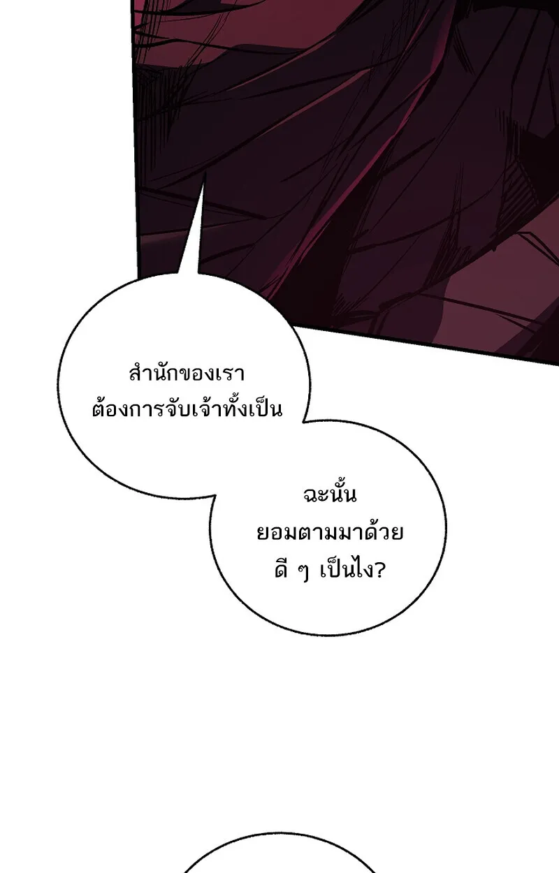 Childhood Friend of the Zenith สหายวัยเยาว์ของข้าแข็งแกร่งที่สุดในใต้หล้า ตอนที่ 65 page 9