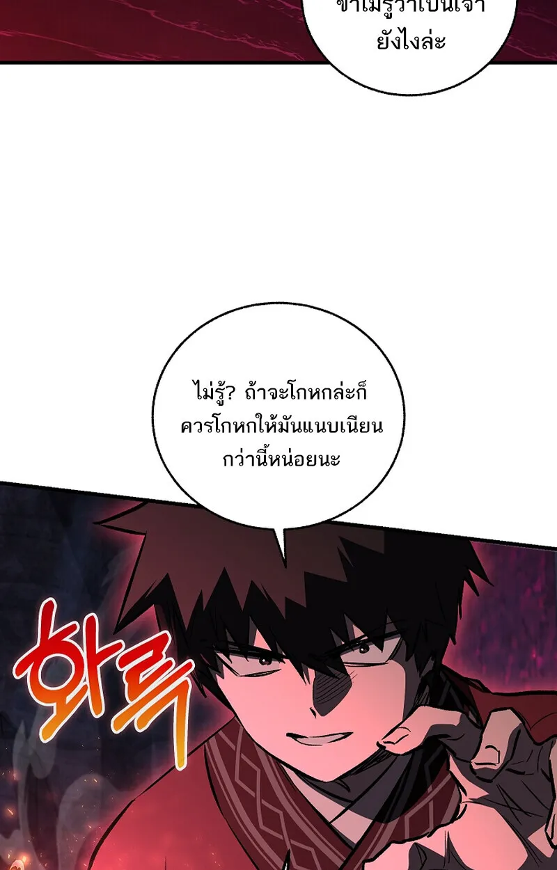Childhood Friend of the Zenith สหายวัยเยาว์ของข้าแข็งแกร่งที่สุดในใต้หล้า ตอนที่ 65 page 11