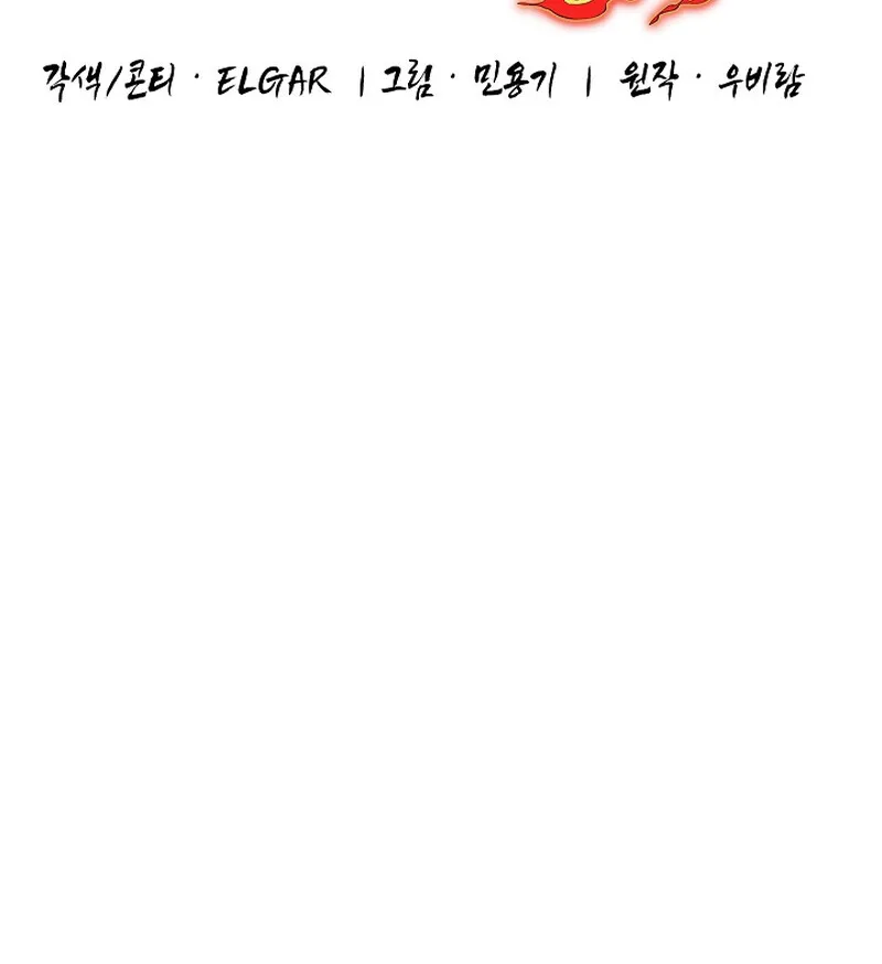 Childhood Friend of the Zenith สหายวัยเยาว์ของข้าแข็งแกร่งที่สุดในใต้หล้า ตอนที่ 65 page 13