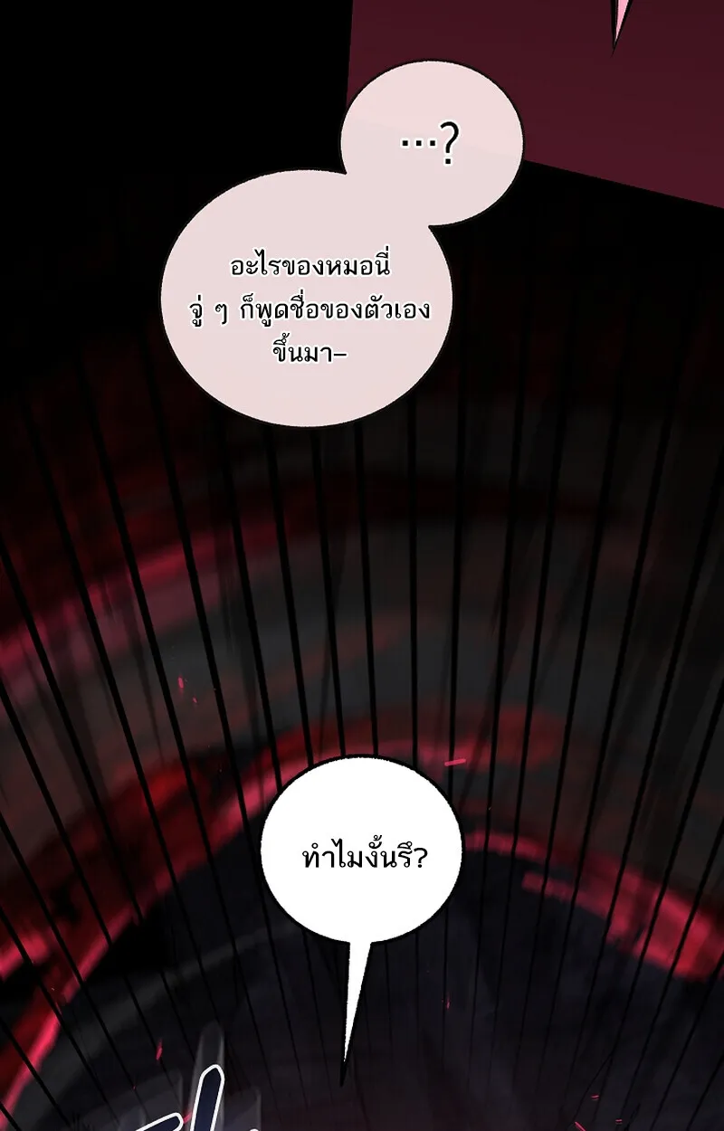 Childhood Friend of the Zenith สหายวัยเยาว์ของข้าแข็งแกร่งที่สุดในใต้หล้า ตอนที่ 65 page 15