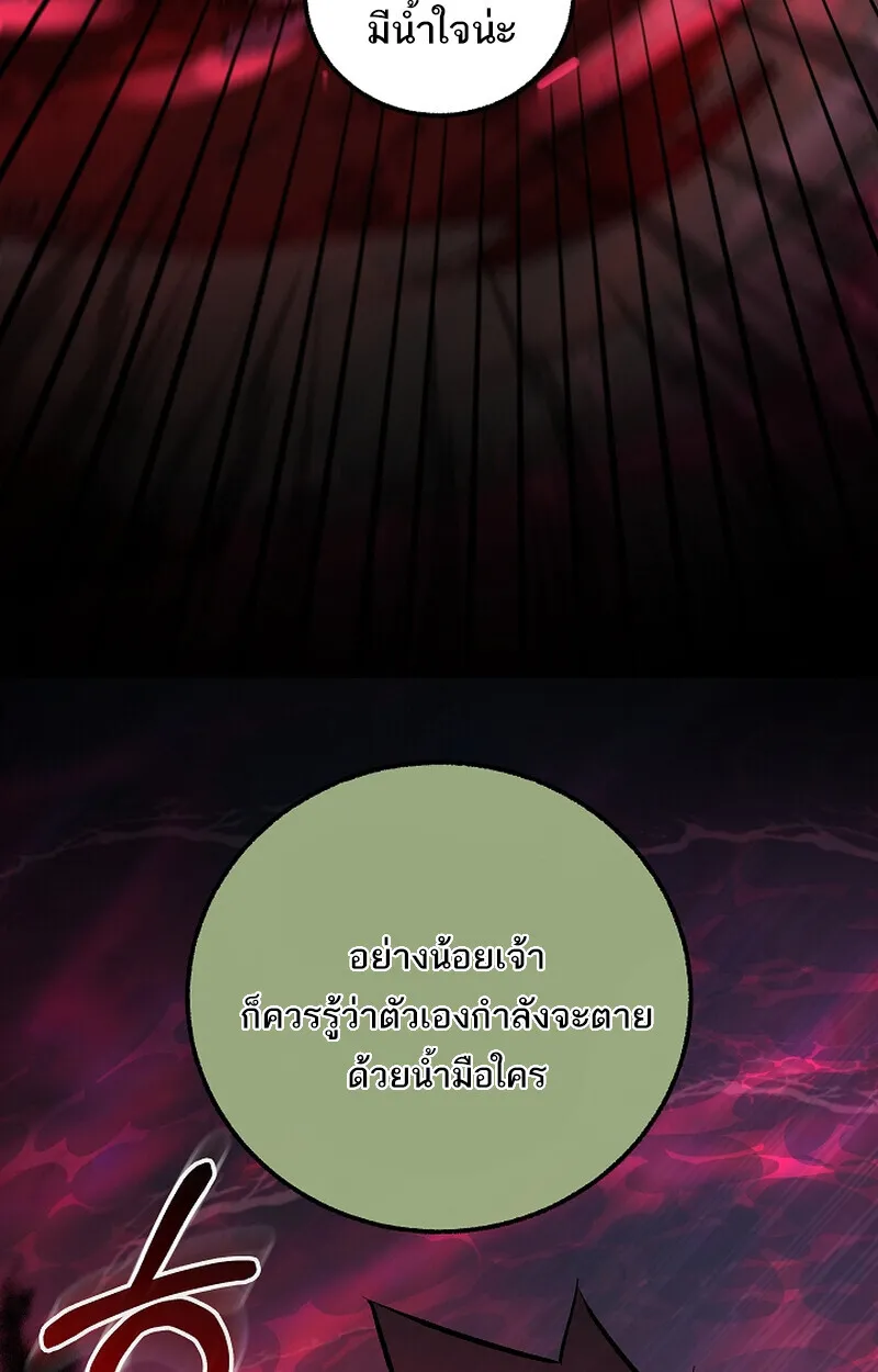 Childhood Friend of the Zenith สหายวัยเยาว์ของข้าแข็งแกร่งที่สุดในใต้หล้า ตอนที่ 65 page 17