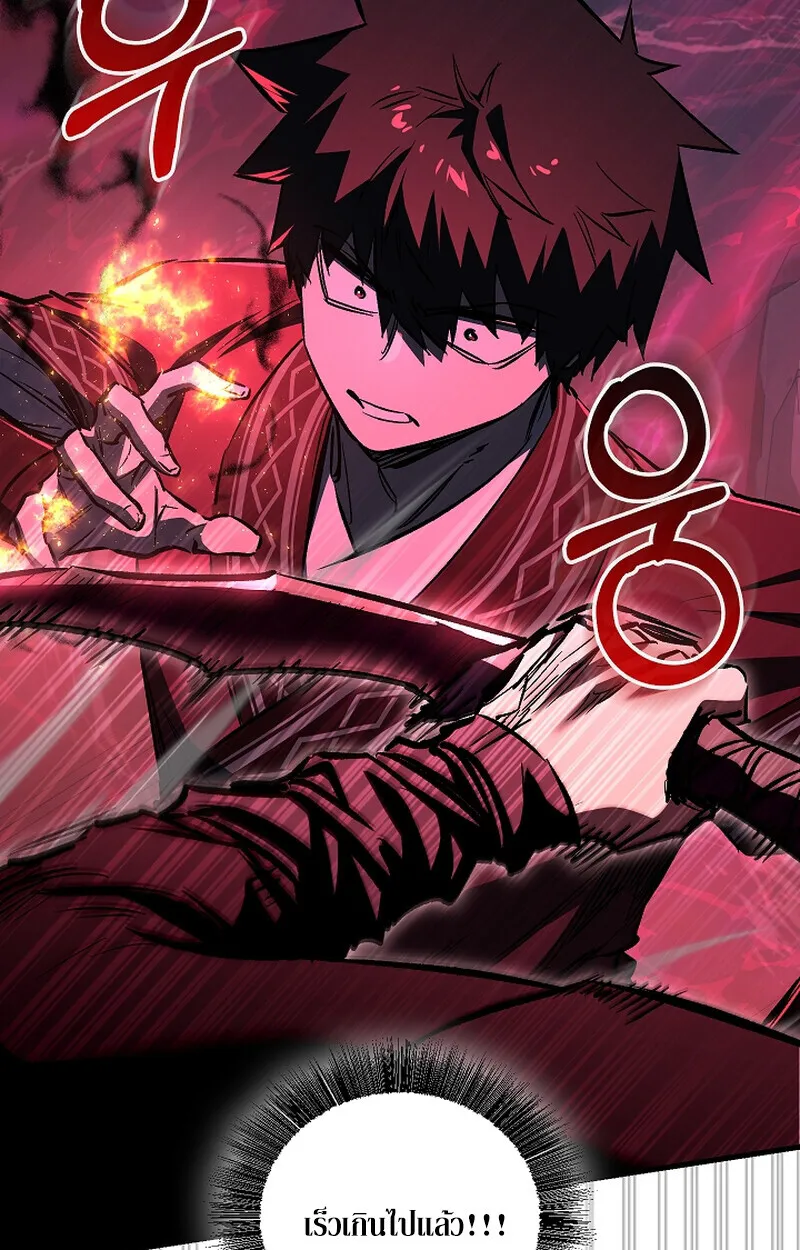 Childhood Friend of the Zenith สหายวัยเยาว์ของข้าแข็งแกร่งที่สุดในใต้หล้า ตอนที่ 65 page 18