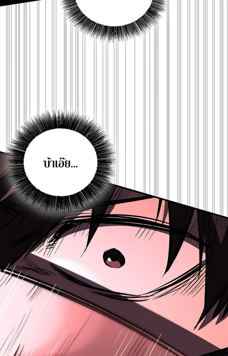 Childhood Friend of the Zenith สหายวัยเยาว์ของข้าแข็งแกร่งที่สุดในใต้หล้า ตอนที่ 65 page 19