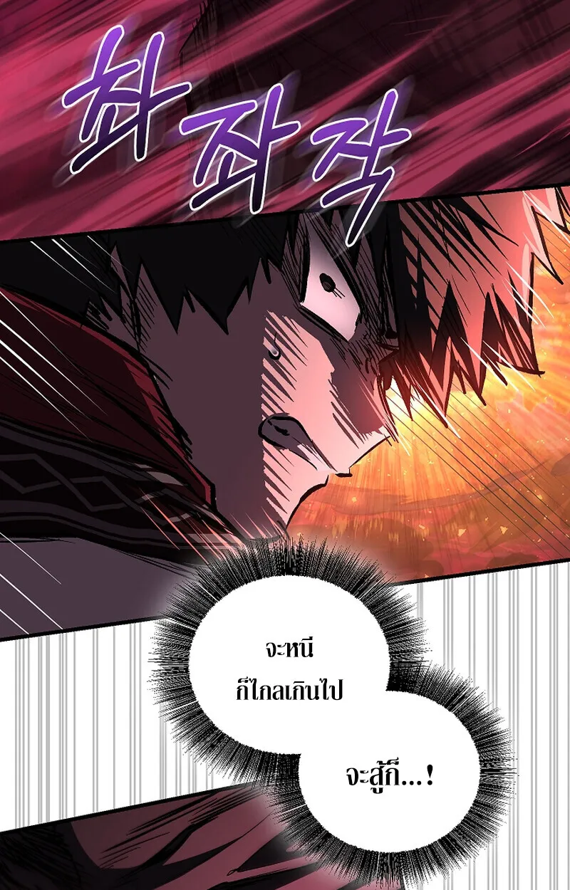 Childhood Friend of the Zenith สหายวัยเยาว์ของข้าแข็งแกร่งที่สุดในใต้หล้า ตอนที่ 65 page 22