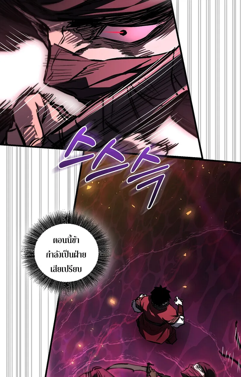 Childhood Friend of the Zenith สหายวัยเยาว์ของข้าแข็งแกร่งที่สุดในใต้หล้า ตอนที่ 65 page 23