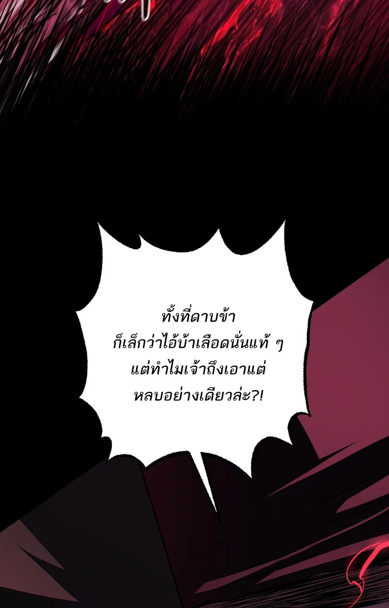 Childhood Friend of the Zenith สหายวัยเยาว์ของข้าแข็งแกร่งที่สุดในใต้หล้า ตอนที่ 65 page 26