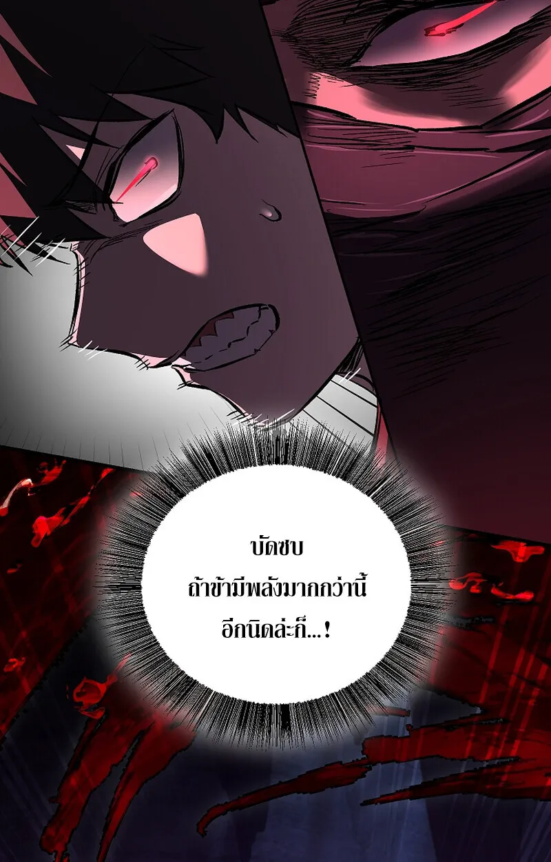Childhood Friend of the Zenith สหายวัยเยาว์ของข้าแข็งแกร่งที่สุดในใต้หล้า ตอนที่ 65 page 27