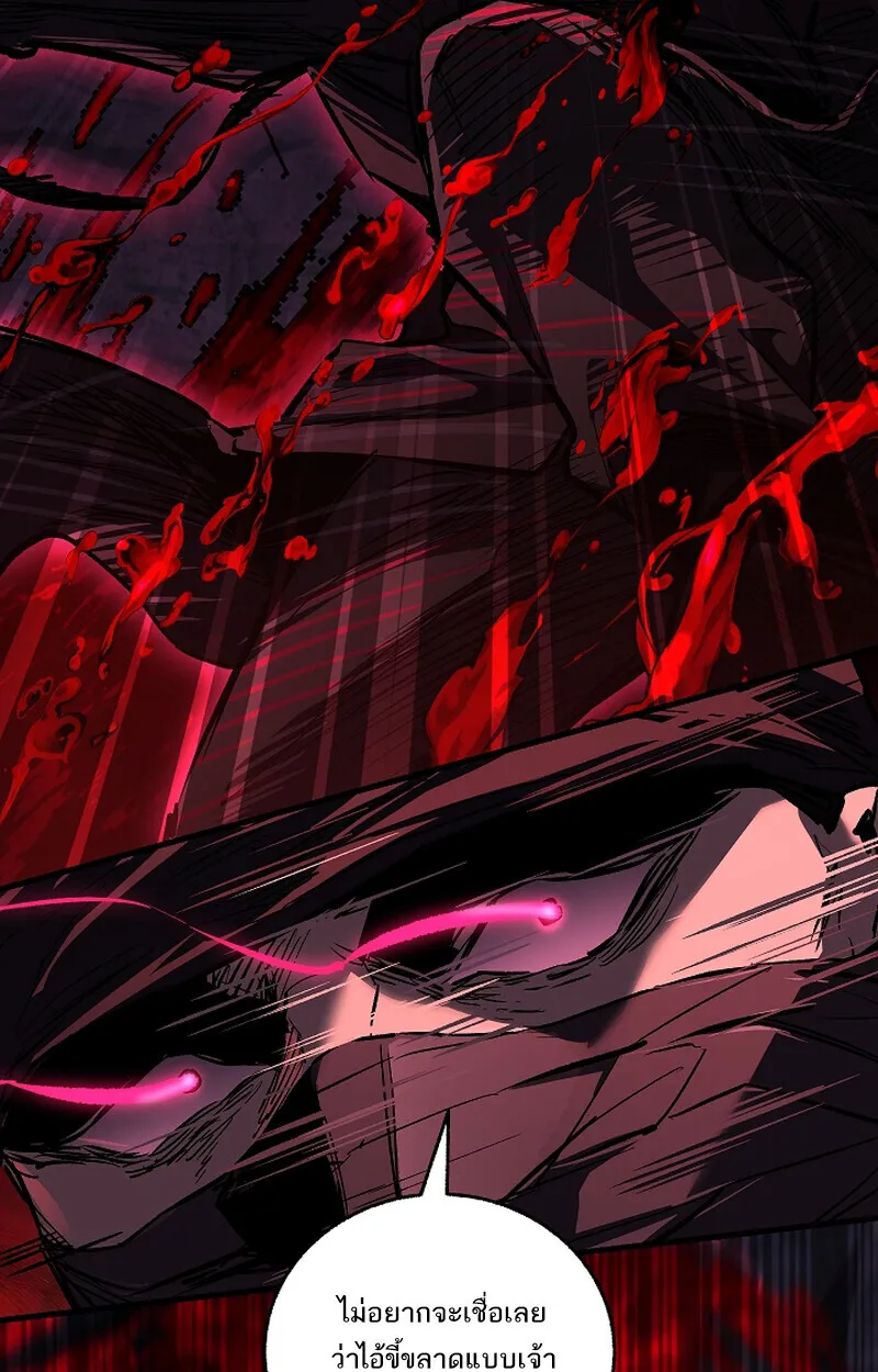 Childhood Friend of the Zenith สหายวัยเยาว์ของข้าแข็งแกร่งที่สุดในใต้หล้า ตอนที่ 65 page 29