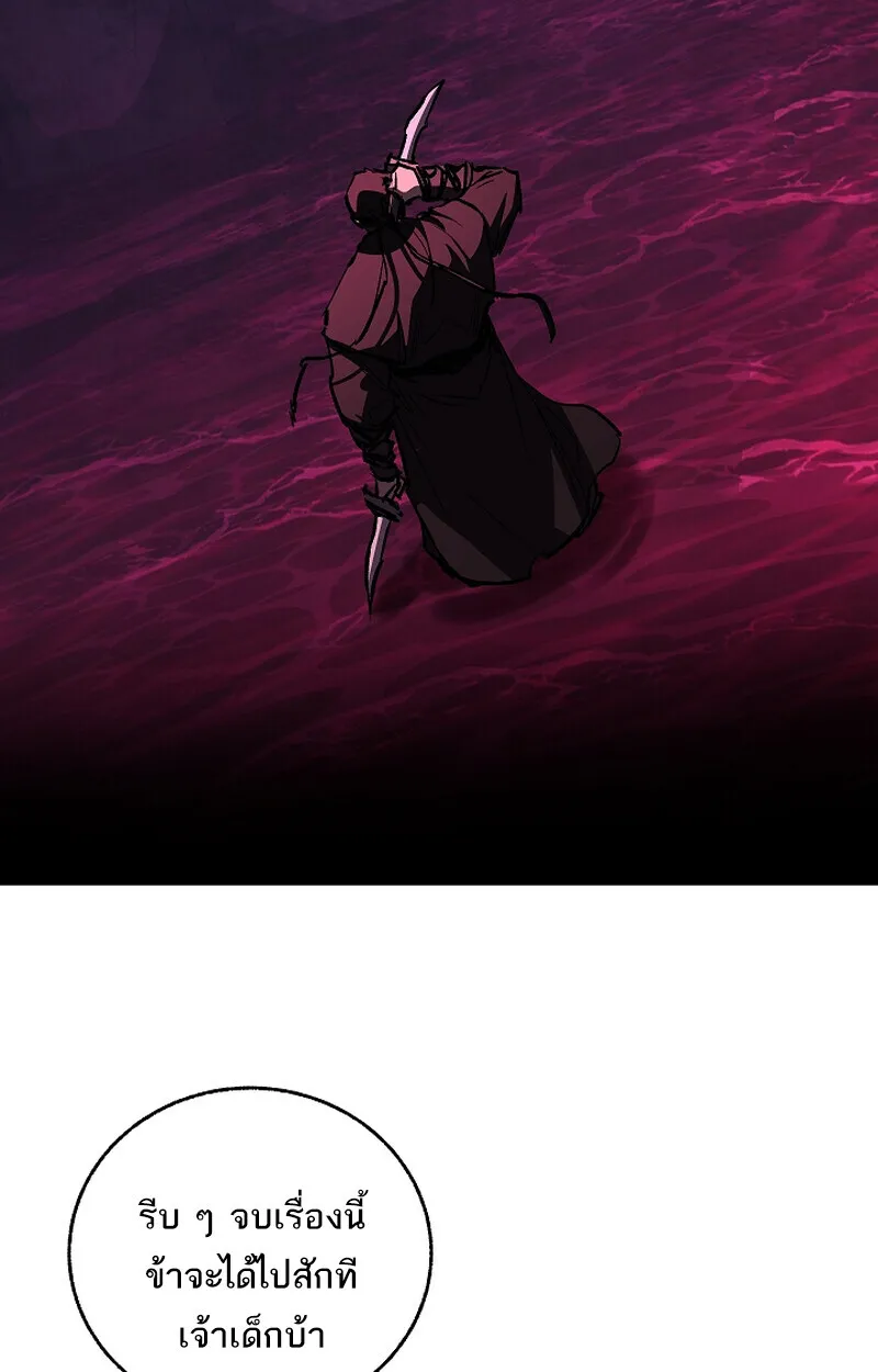 Childhood Friend of the Zenith สหายวัยเยาว์ของข้าแข็งแกร่งที่สุดในใต้หล้า ตอนที่ 65 page 39