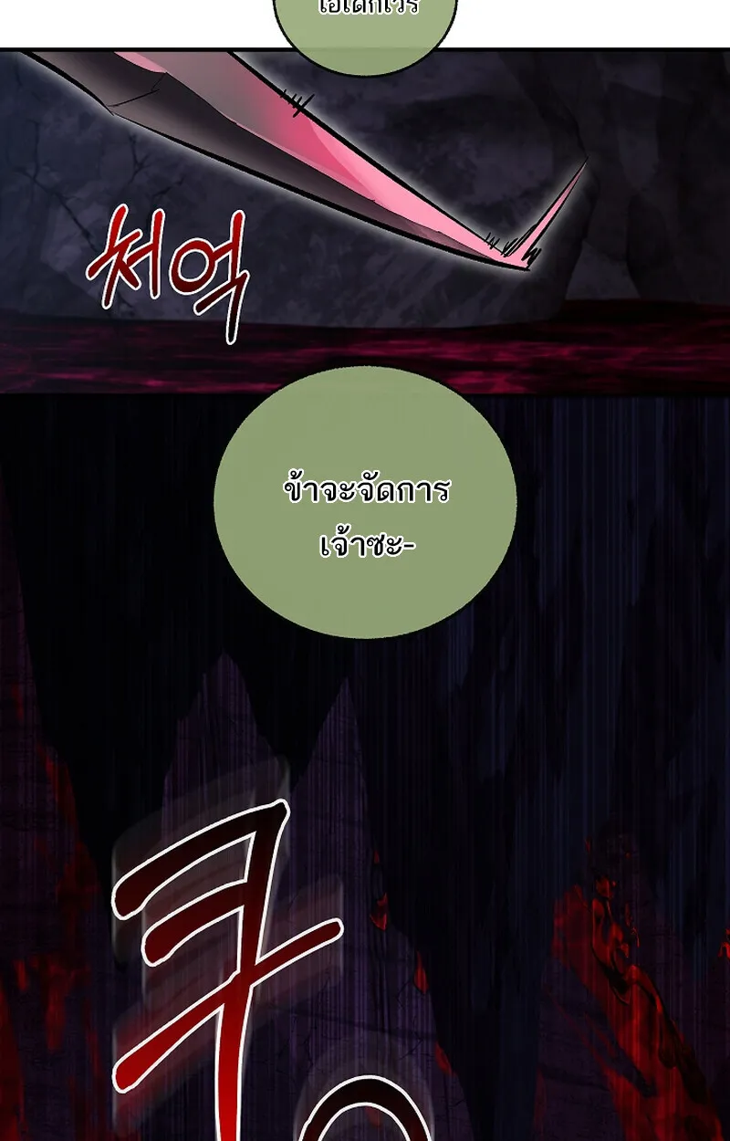 Childhood Friend of the Zenith สหายวัยเยาว์ของข้าแข็งแกร่งที่สุดในใต้หล้า ตอนที่ 65 page 42