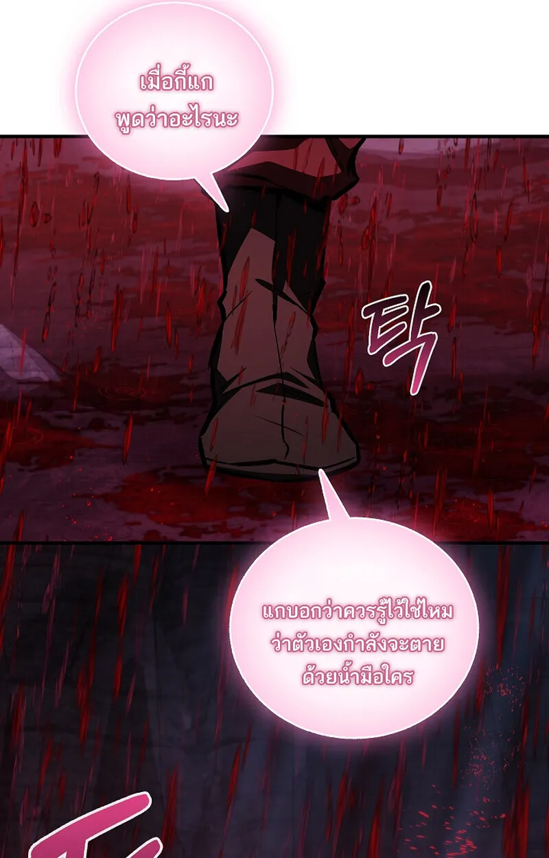 Childhood Friend of the Zenith สหายวัยเยาว์ของข้าแข็งแกร่งที่สุดในใต้หล้า ตอนที่ 65 page 48