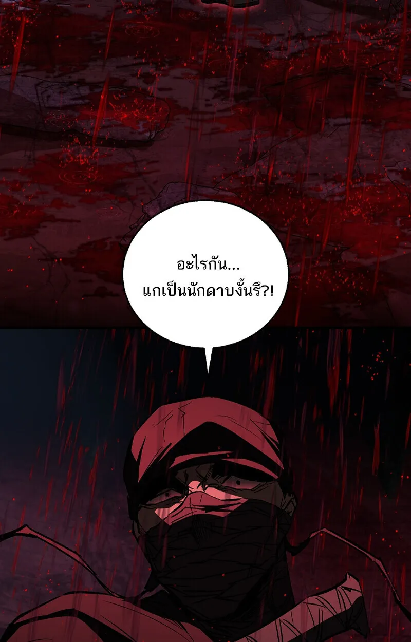 Childhood Friend of the Zenith สหายวัยเยาว์ของข้าแข็งแกร่งที่สุดในใต้หล้า ตอนที่ 65 page 50