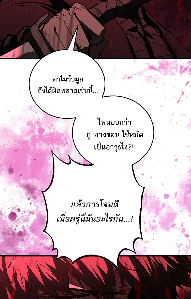 Childhood Friend of the Zenith สหายวัยเยาว์ของข้าแข็งแกร่งที่สุดในใต้หล้า ตอนที่ 65 page 51