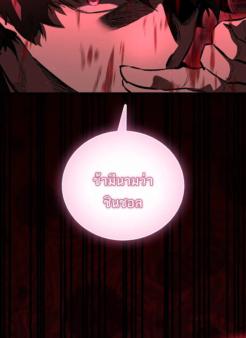 Childhood Friend of the Zenith สหายวัยเยาว์ของข้าแข็งแกร่งที่สุดในใต้หล้า ตอนที่ 65 page 52