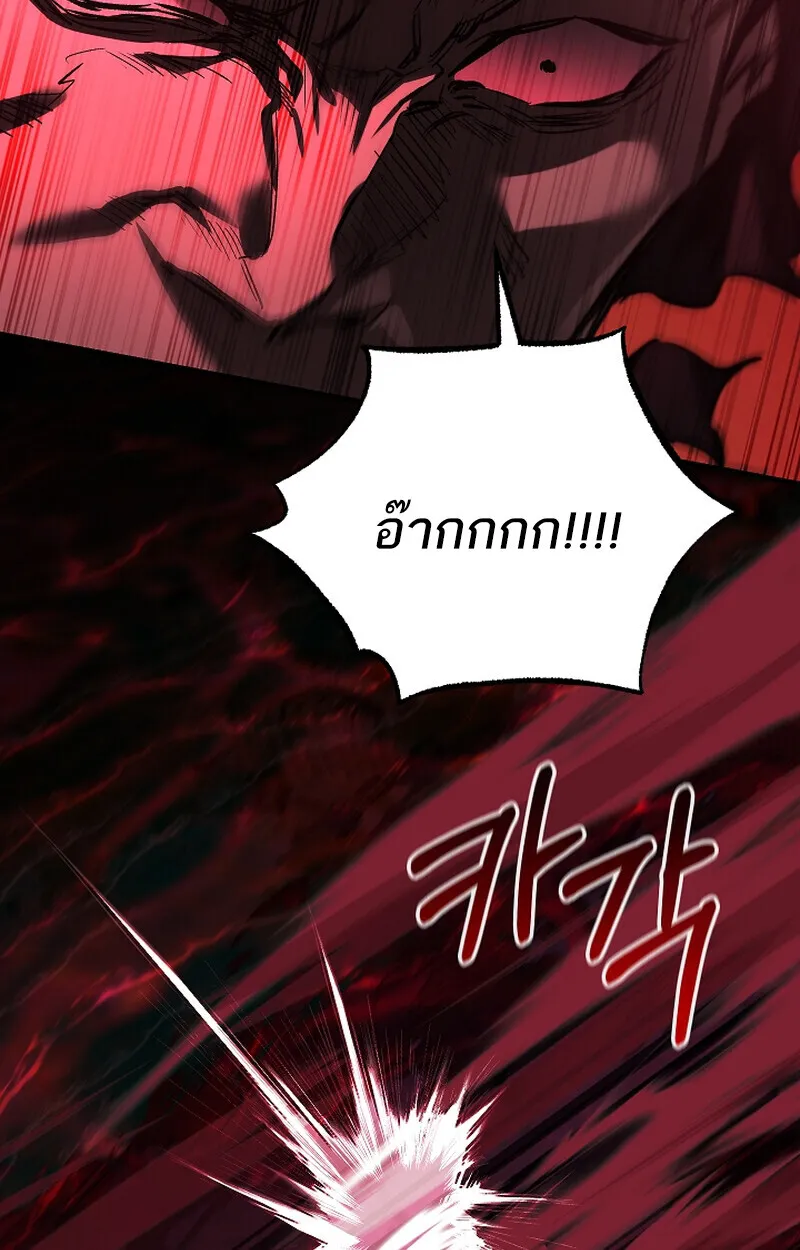 Childhood Friend of the Zenith สหายวัยเยาว์ของข้าแข็งแกร่งที่สุดในใต้หล้า ตอนที่ 65 page 57