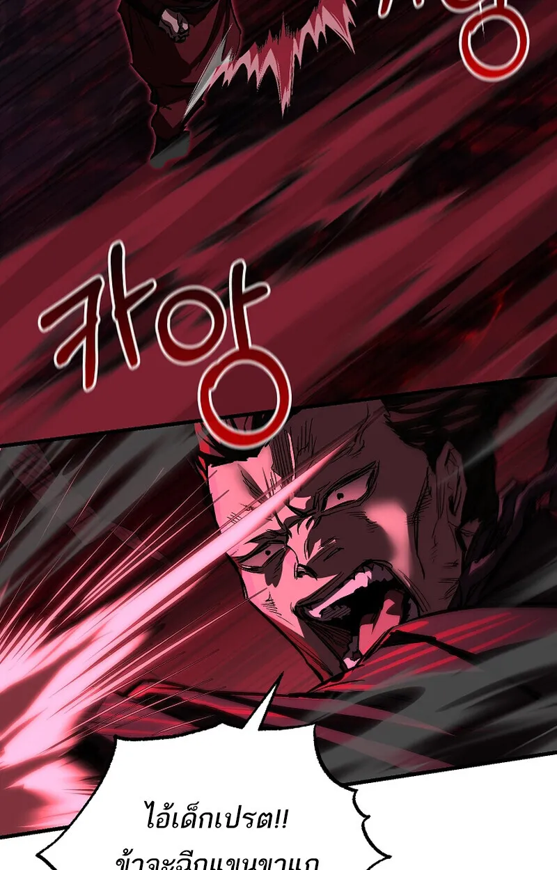 Childhood Friend of the Zenith สหายวัยเยาว์ของข้าแข็งแกร่งที่สุดในใต้หล้า ตอนที่ 65 page 59