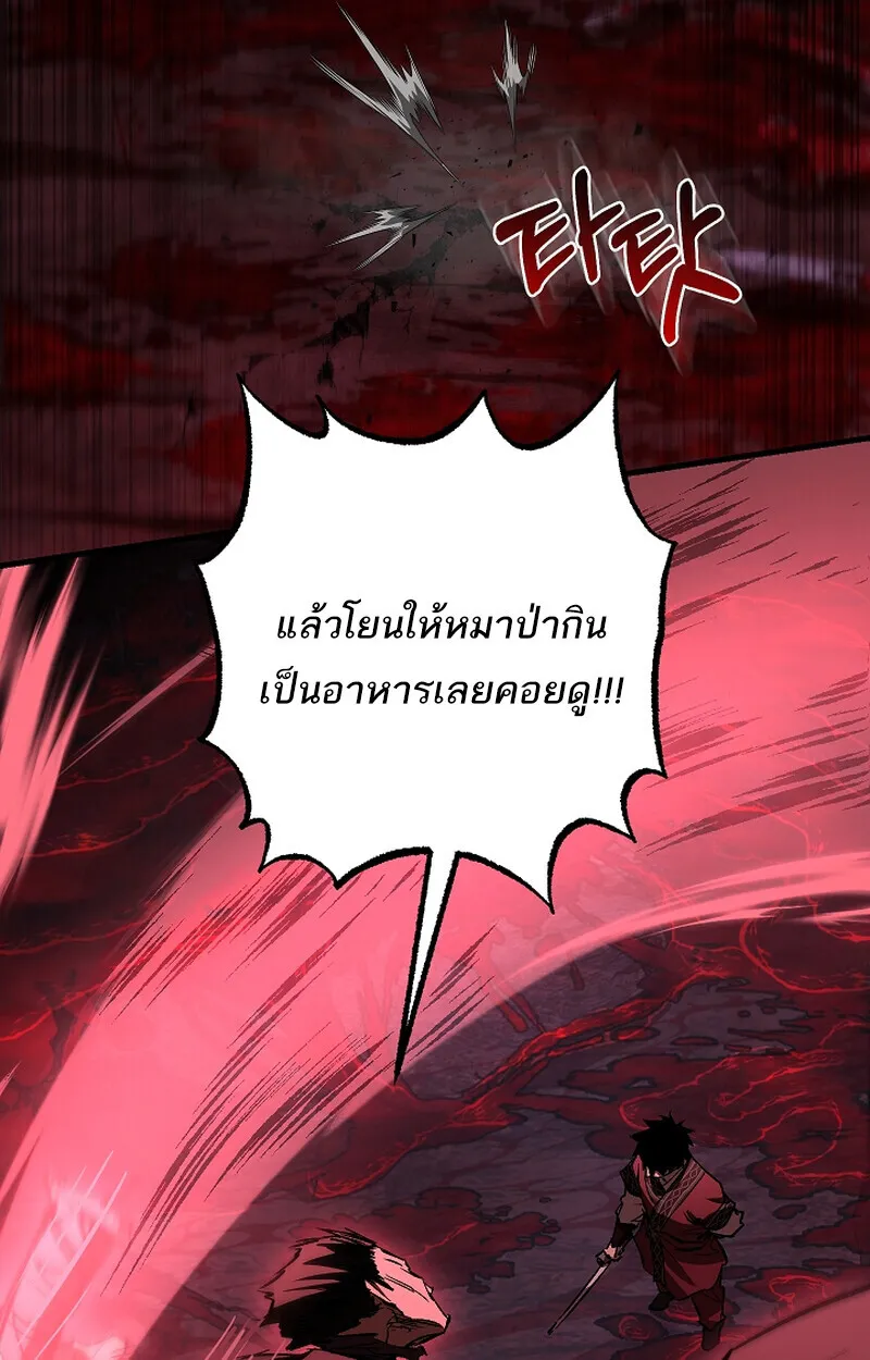 Childhood Friend of the Zenith สหายวัยเยาว์ของข้าแข็งแกร่งที่สุดในใต้หล้า ตอนที่ 65 page 61