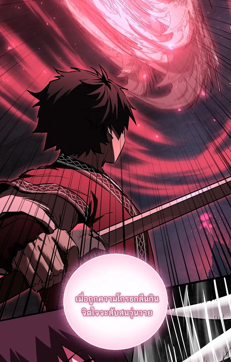 Childhood Friend of the Zenith สหายวัยเยาว์ของข้าแข็งแกร่งที่สุดในใต้หล้า ตอนที่ 65 page 64